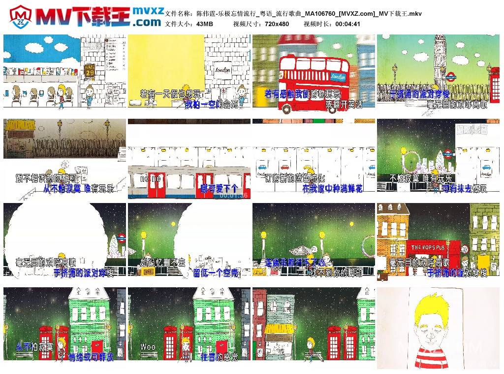 陈伟霆-乐极忘情流行_粤语_流行歌曲_MA106760